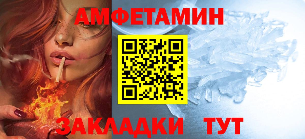 Кулебаки  АМФЕТАМИН Розовый  АМФЕТАМИН  Вход с VPN 