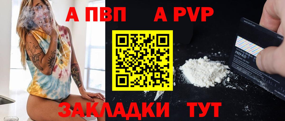 APVP Соль Кулебаки
