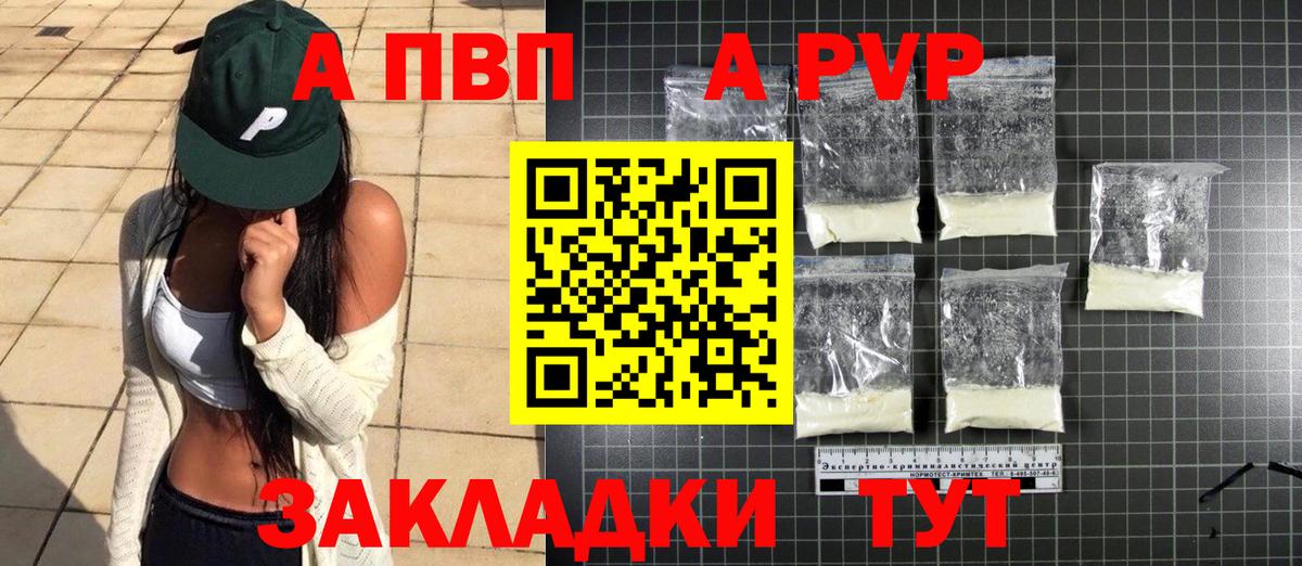 Alfa_PVP VHQ  Alpha PVP Соль  наркота  A PVP кристаллы  Alfa_PVP  Кулебаки  Вход с VPN 