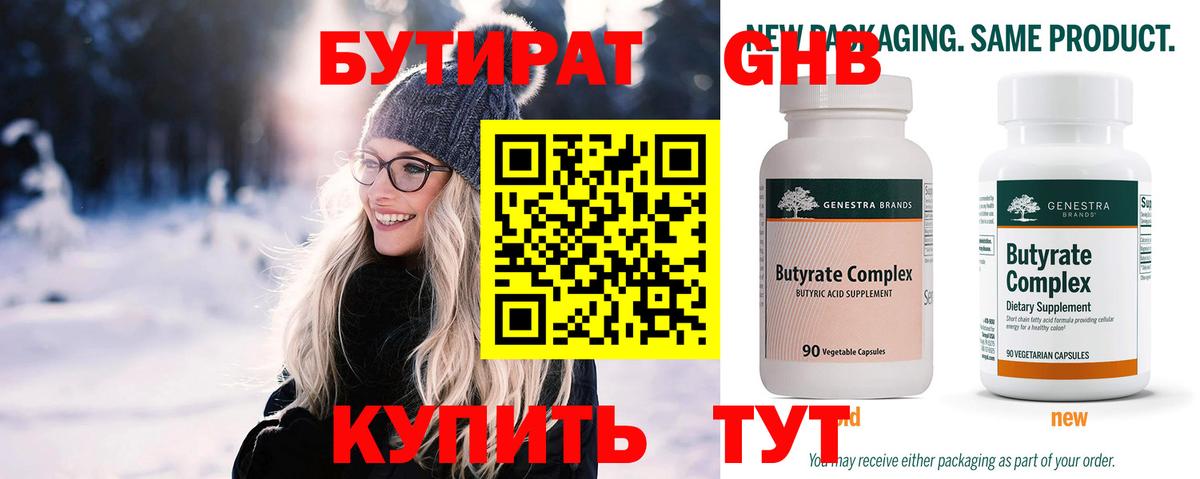 Бутират буратино  Вход с VPN  Кулебаки 