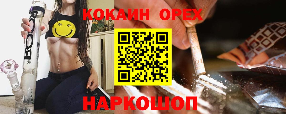 Кулебаки  Cocaine  Вход с VPN  COCAIN Колумбийский 