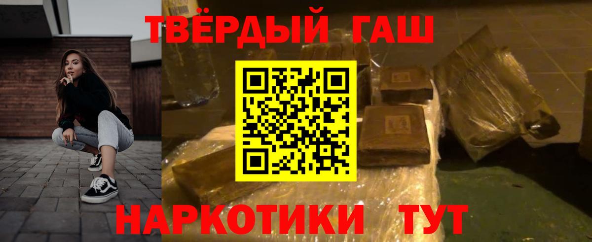 Гашиш убойный Кулебаки