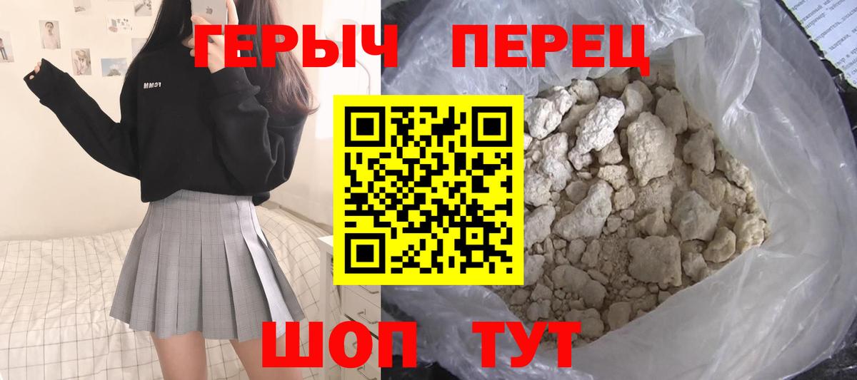 Героин Heroin Кулебаки