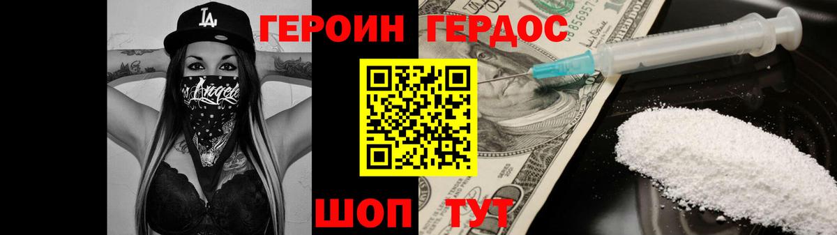 Героин гречка  ГЕРОИН  Кулебаки  Вход с VPN 