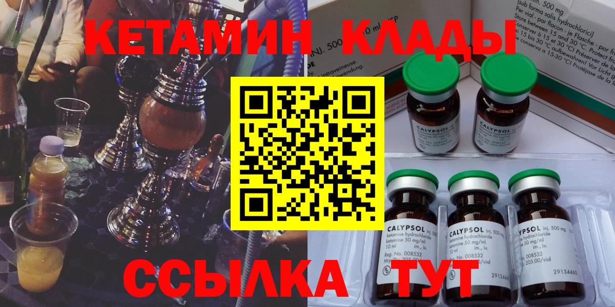 Кетамин ketamine  Вход с VPN  Кулебаки  КЕТАМИН ketamine 