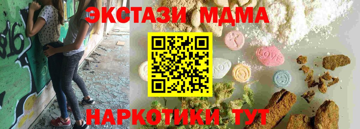МДМА Molly  Вход с VPN  MDMA  Кулебаки  МДМА кристаллы 