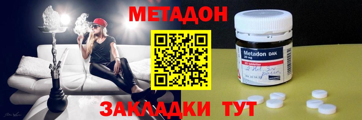 Метадон кристалл  Метадон VHQ  Кулебаки  Вход с VPN 
