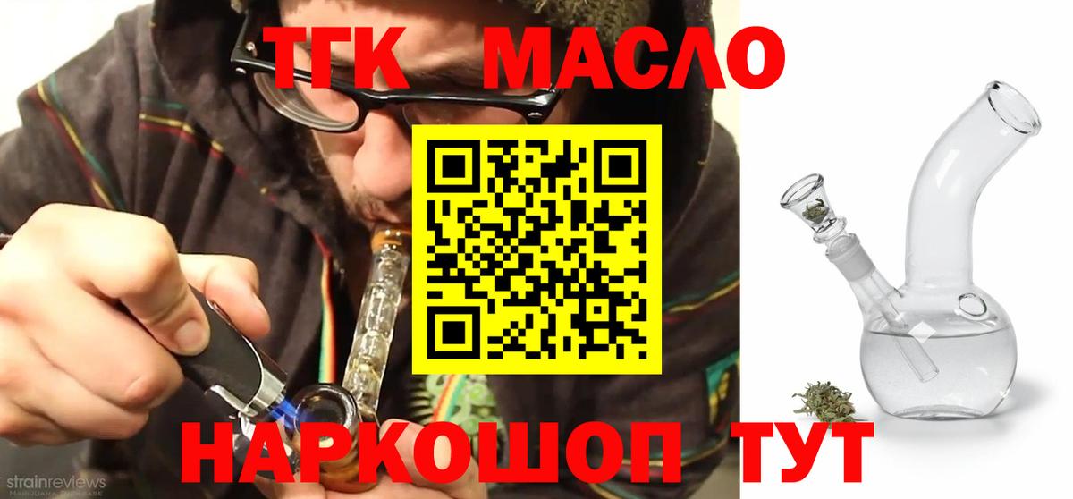 ТГК жижа  Дистиллят ТГК вейп с тгк  Кулебаки  Вход с VPN 